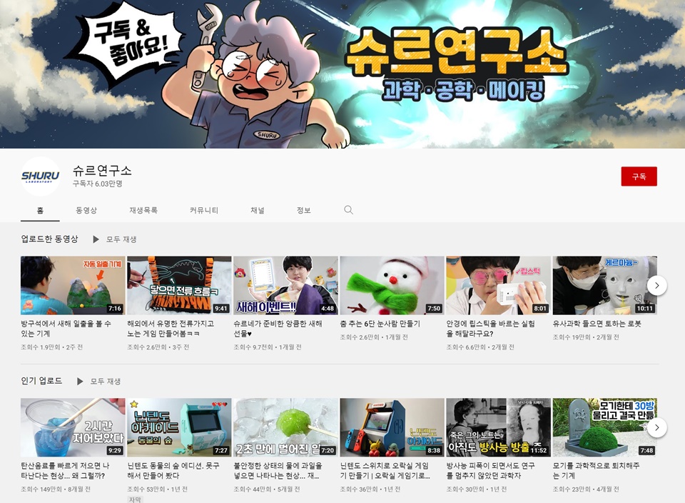 공학-기술 에듀테크 콘텐츠 기업 ‘슈르’, 시드투자 유치