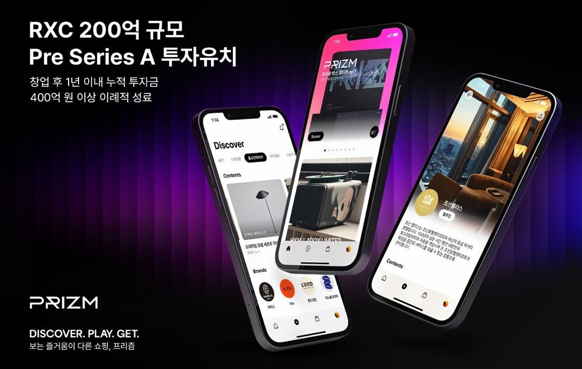 모바일 이커머스 스타트업 ‘RXC’, 200억 규모 프리 A 투자 유치