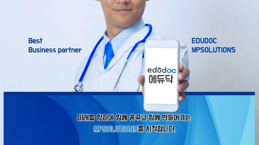 엠피솔루션스, 원스톱 학원 운영 관리 솔루션 에듀닥 론칭