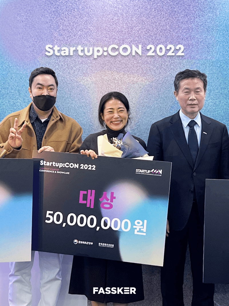 패션 메타버스 몰 ‘패스커’, 스타트업콘 배틀필드 ‘대상’ 수상