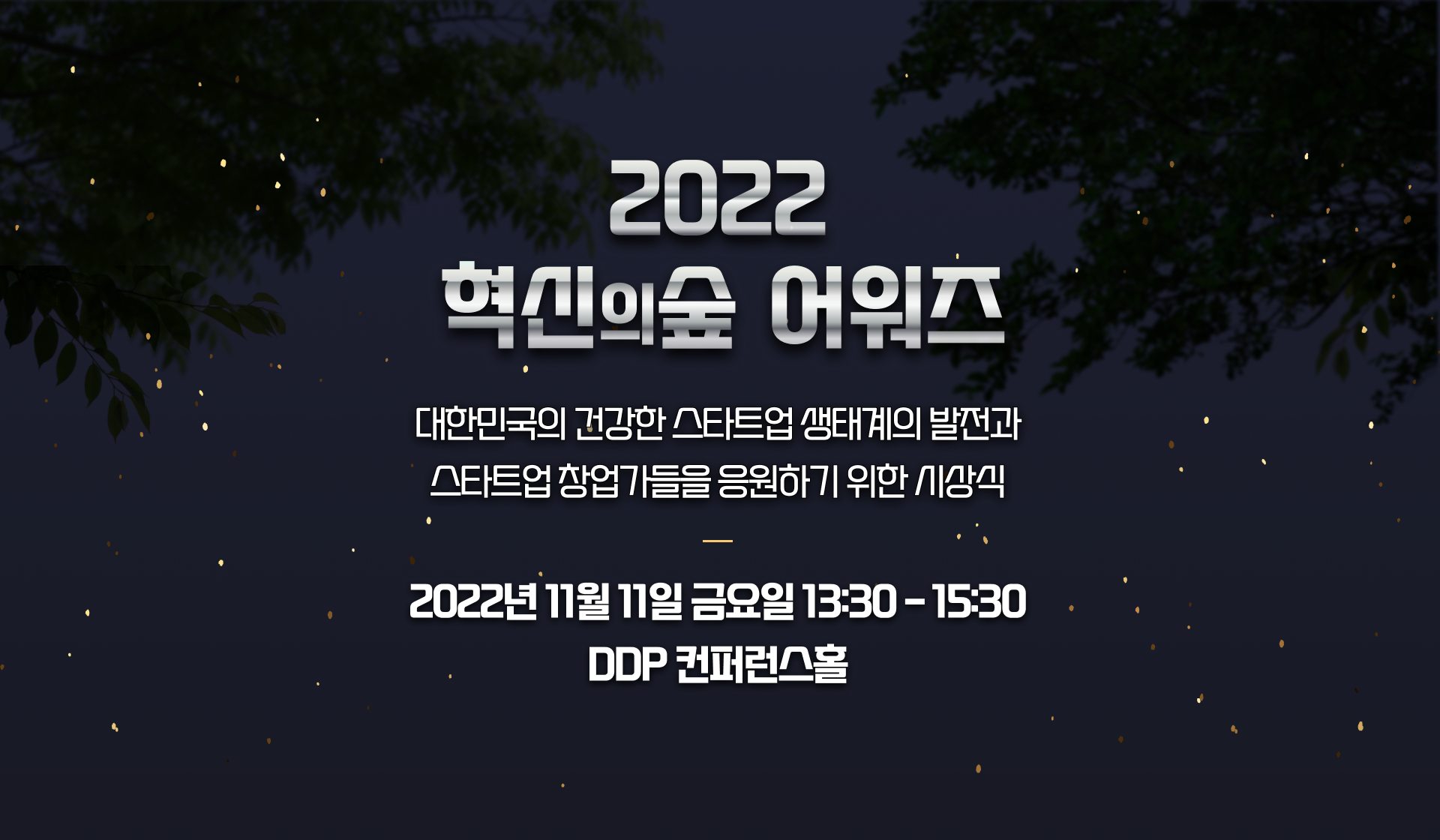 데이터로 찾아낸 올해 성장 스타트업은?