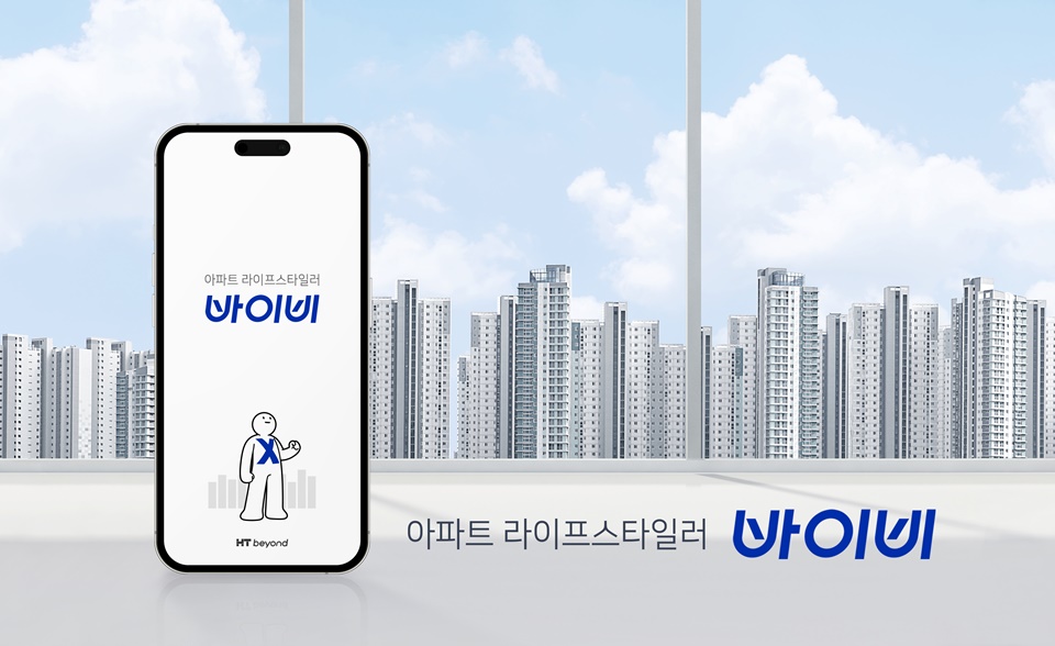 아파트앱 ‘바이비’ 운영사 에이치티비욘드, 90억 원 시리즈A 투자 유치