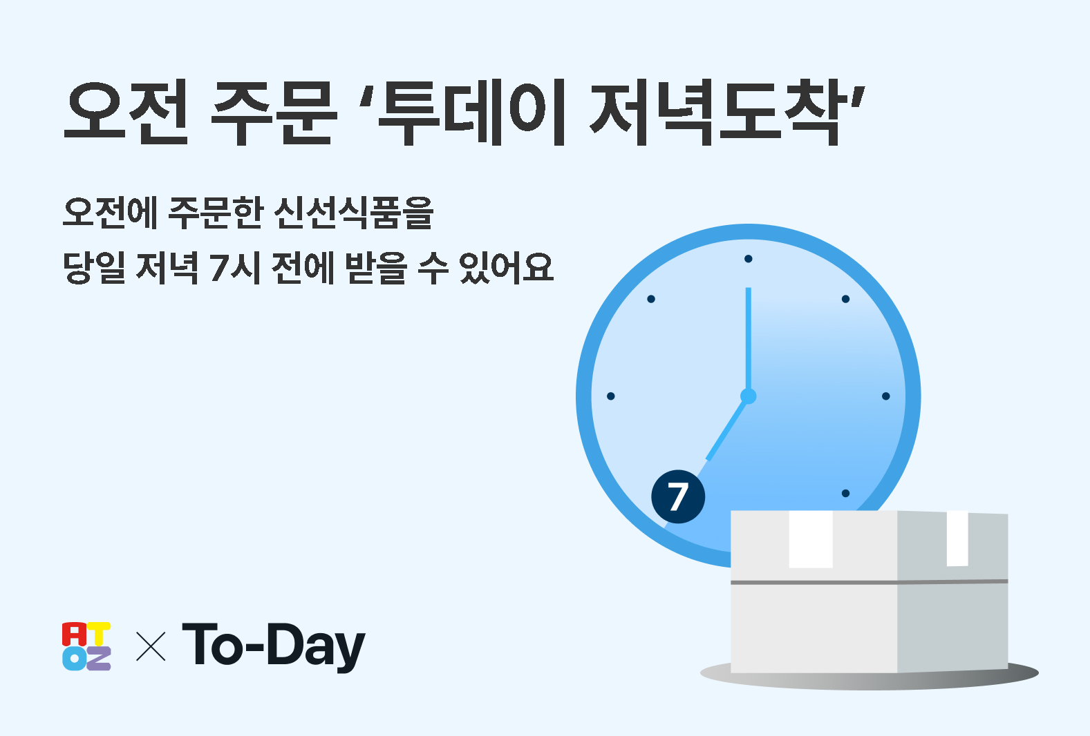 [스타트업 단신] 문리버, 부동산플래닛, 에이투지, 브이투브이, 위픽코퍼레이션, 애즈위메이크, 고위드, 딜라이트룸, 해빗팩토리, 온마이뎁, 모비두