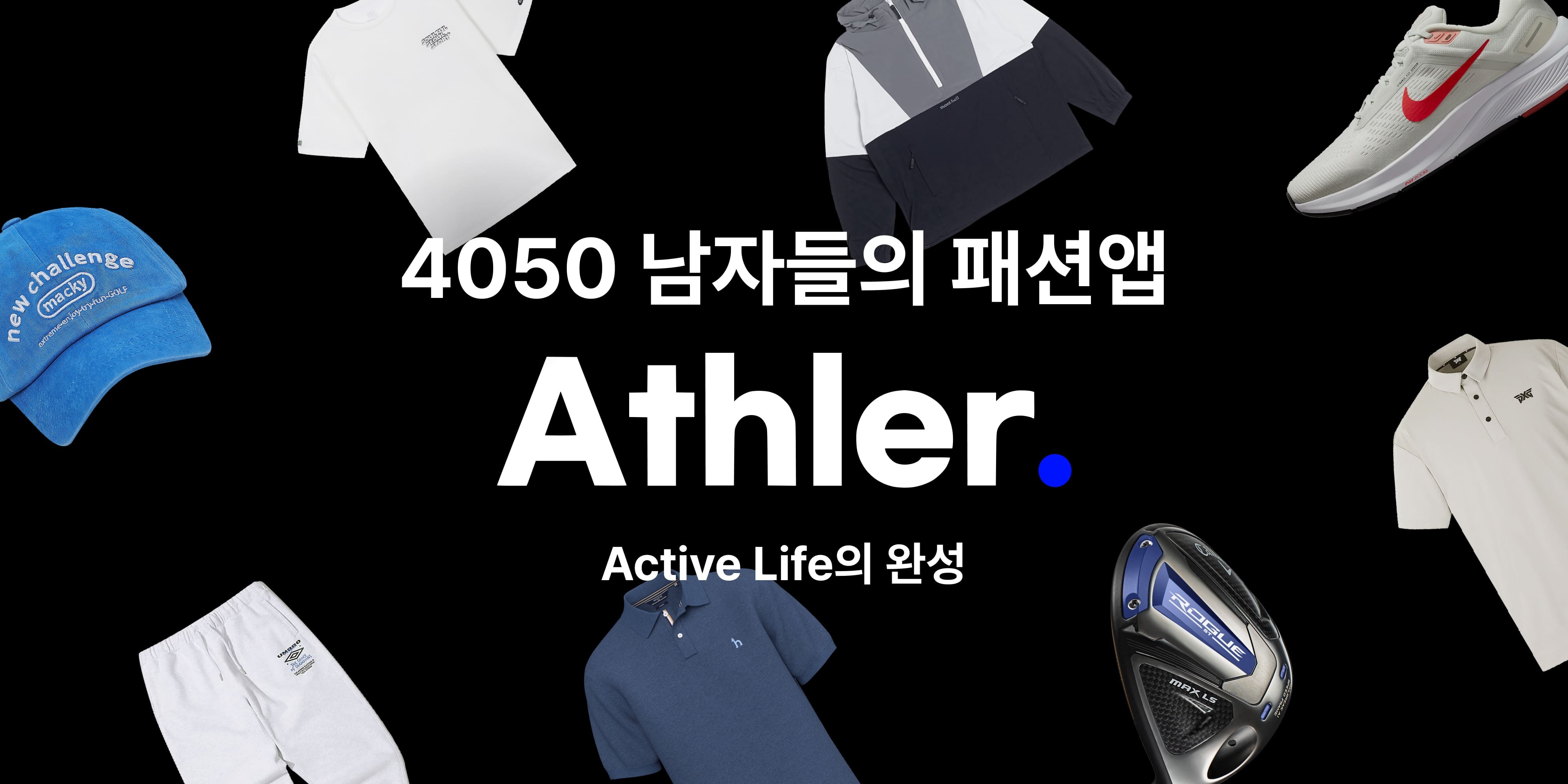 ‘애슬러’ 운영사 바인드, 패스트벤처스-디캠프-앤파트너스에서 프리 A 투자 유치