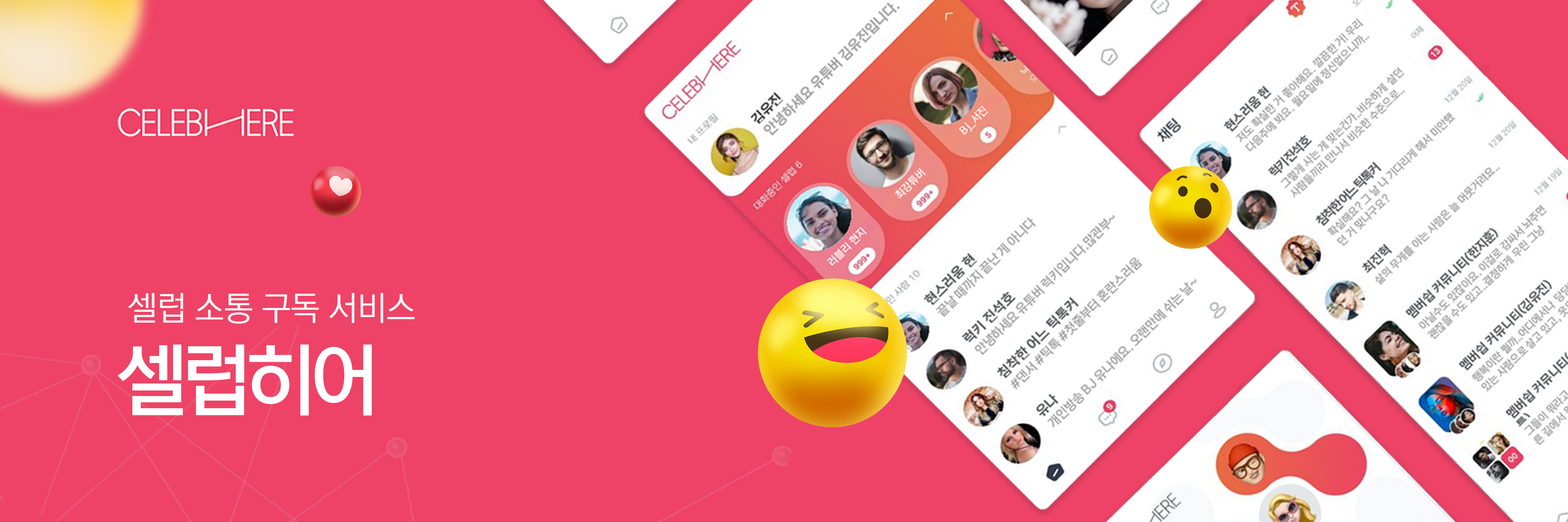 [스타트업 단신] 스캐터랩, 그립컴퍼니, 하이어엑스, 카카오스타일, 셀럽히어