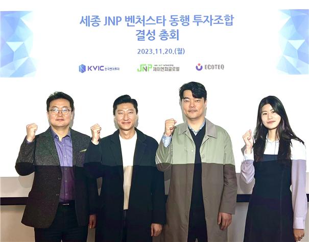 [VC 동향] 제이엔피글로벌, ‘세종 JNP 벤처스타 동행 투자조합’ 결성