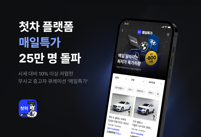 [스타트업 단신] 마크앤컴퍼니, 미스터픽, 펍스케일 파트너스, 모노소프트, 닷슬래시대시