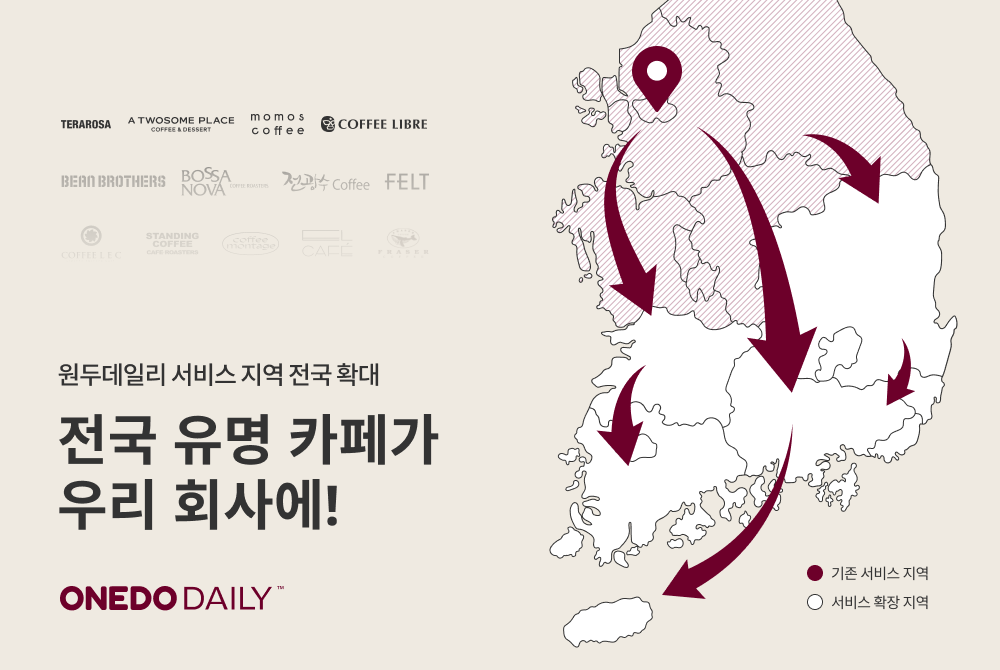 [스타트업 단신] 스프링온워드, 테이크원스튜디오, 맘편한세상, 단비아이엔씨, 무하유