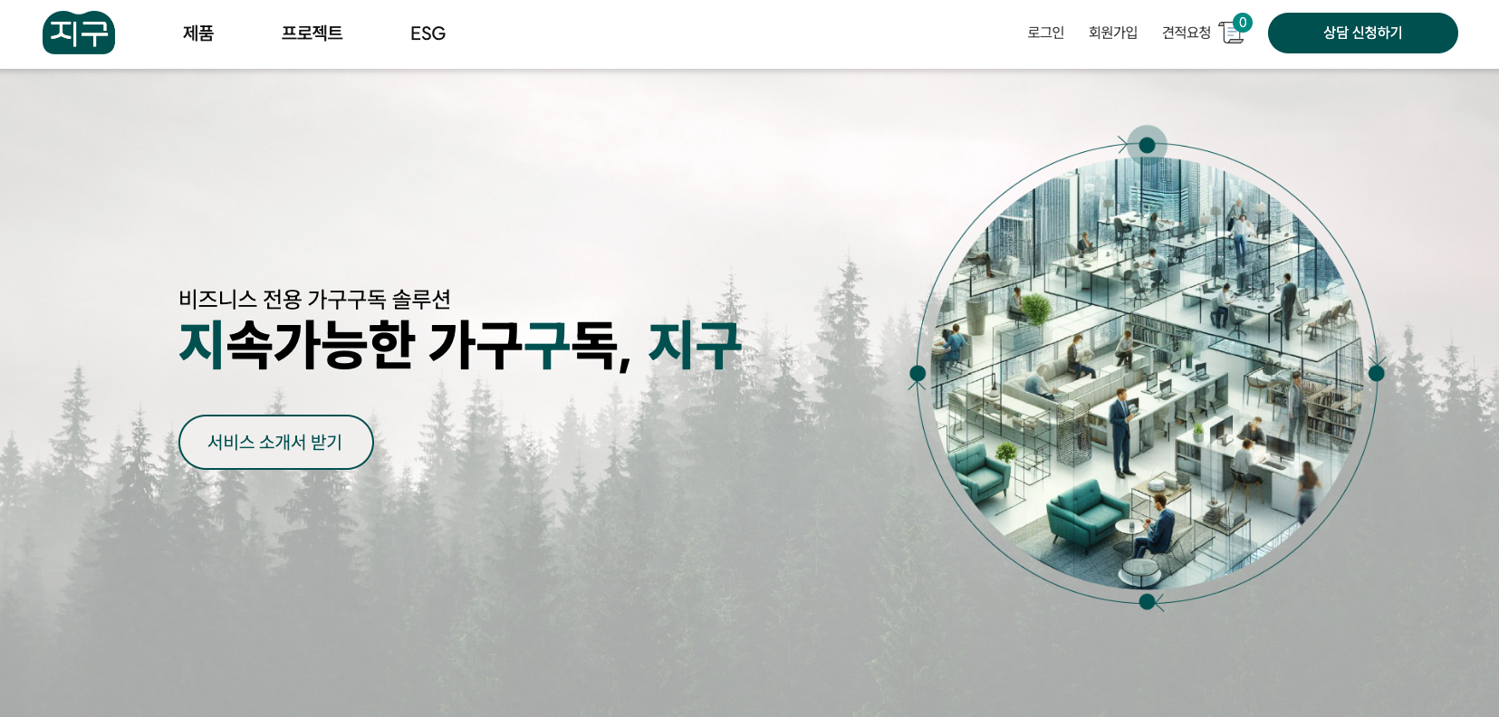 [투데이 스타트업] 에이블리코퍼레이션, 그릿지, 이해라이프스타일