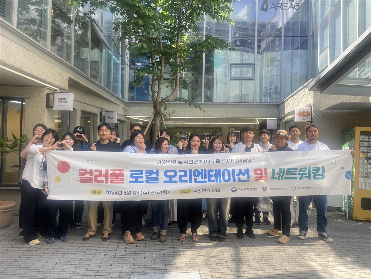 경북창조경제혁신센터, 영남권 유망 로컬크리에이터 35개팀 선정