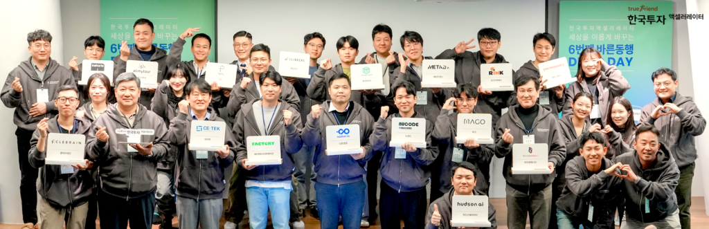한국투자액셀러레이터, 2024 6번째 바른동행 데모데이 성료