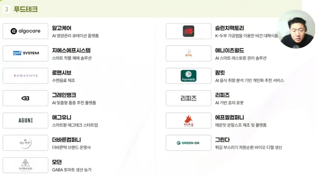 전화성의 스타트업 모닝커피 993회 - 씨엔티테크 투자포트폴리오 분석 3