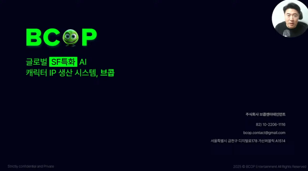 [전화성의 스타트업 모닝커피 1023회] 브콥엔터테인먼트