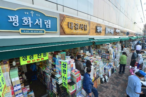 도서정가제의 사각지대, 대형 중고서점