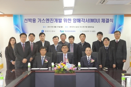 두산인프라코어, 한국가스공사 삼진야드와 LNG엔진 개발 협력