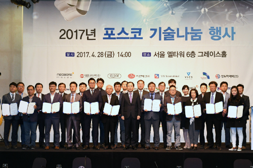 포스코, 중소기업과 상생협력으로 일자리 창출에 힘써 