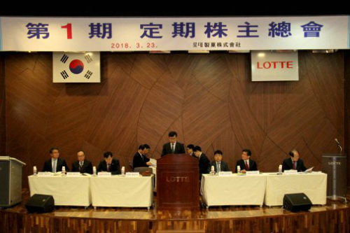 롯데제과 주총에서 신동빈 민명기 김용수 사내이사로 재선임