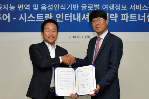 하나투어, 번역 솔루션회사와 손잡고 글로벌 여행 콘텐츠 구축 