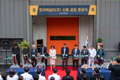 한국맥널티 천안에 새 공장, 이은정 식품과 화장품소재로 확장