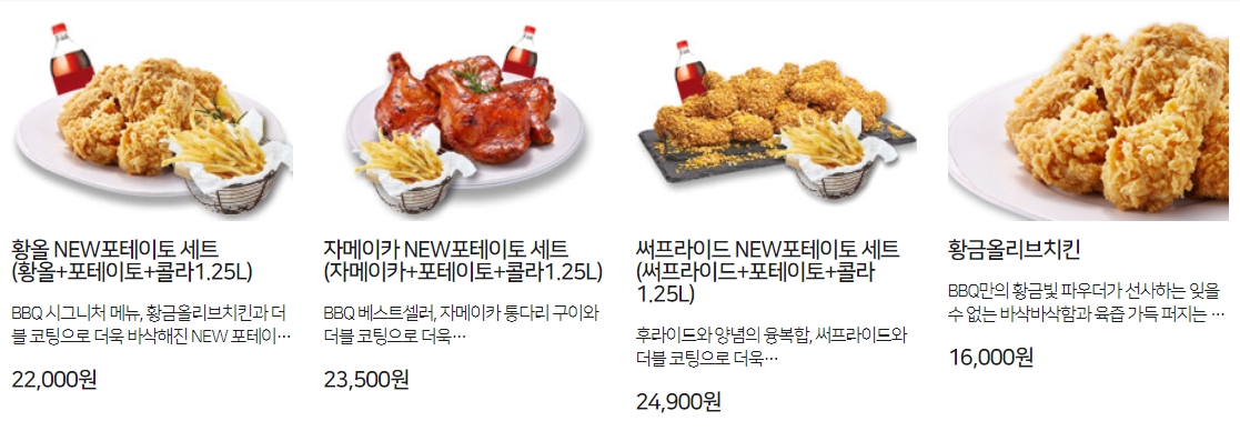제너시스BBQ, 황금올리브 등 3개 품목 가격 최대 2천 원 인상