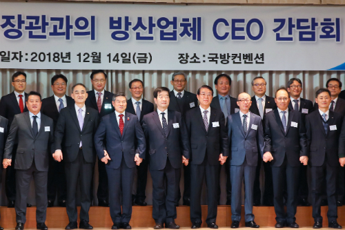 정경두, 방산업체 CEO 만나 “기술력 높이도록 국방부가 적극 지원 