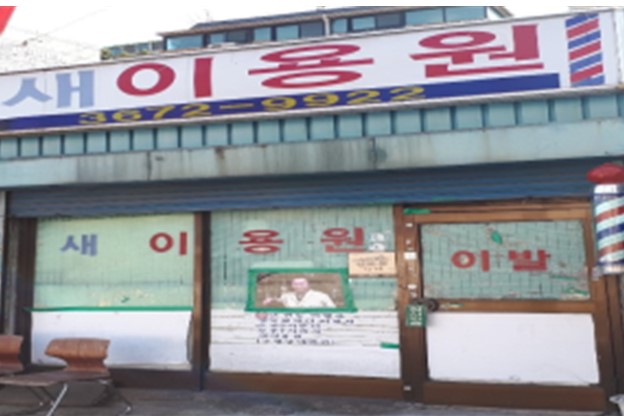 서울시, 시민 추억 담긴 가게 50곳 발굴해 300만 원씩 지원