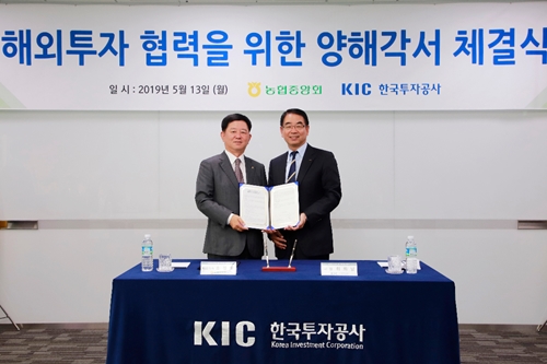 소성모 최희남, 농협상호금융과 한국투자공사 해외투자 협력