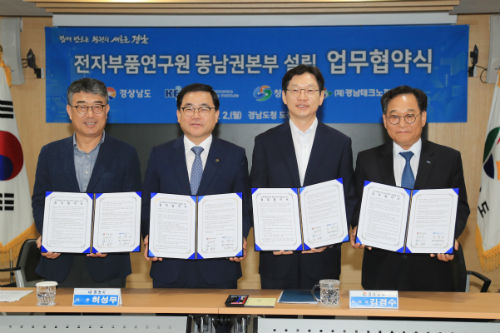 김경수 허성무, 경남 창원에 전자부품연구원 지역본부 세우기로