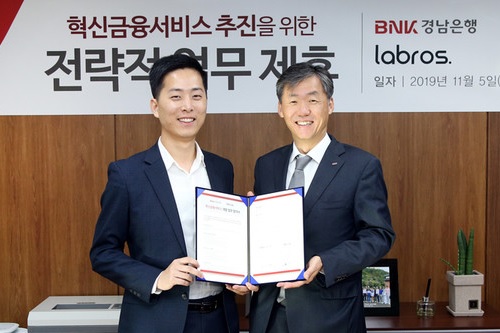 BNK경남은행, 라브로스와 손잡고 외화환전앱 개발