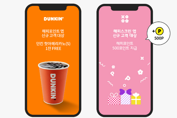 SPC그룹, 멤버십 모바일서비스 이용자에 새해맞이 이벤트 진행