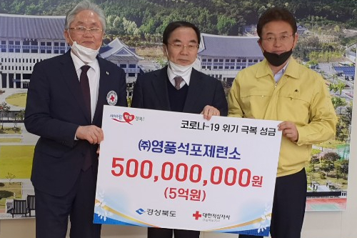 영풍 석포제련소 코로나19 성금 5억 내놔, 이강인 “기업 책무”