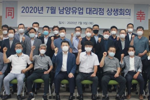 남양유업 대리점주와 상생회의 열어, 이광범 상생을 넘어 동반자로