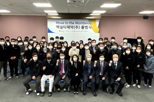 한국맥널티 물적분할로 맥널티제약 출범, 이은정 전문성 강화