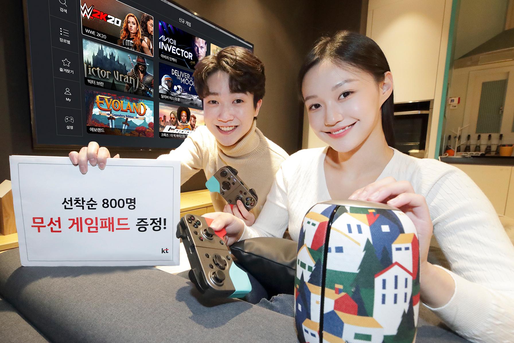 KT, 고사양 스트리밍게임 게임박스를 기가지니에서 제공