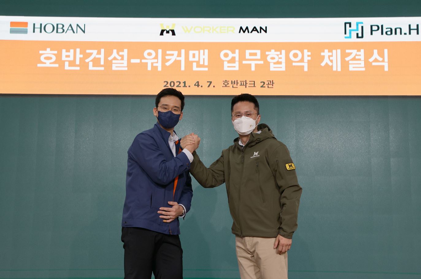 호반건설 스타트업과 건물유지보수 고도화 추진, 김대헌 서비스 진화