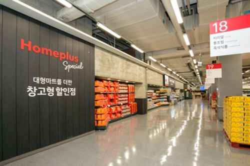 홈플러스, 대형마트 매장을 창고형할인점 홈플러스스페셜로 전환