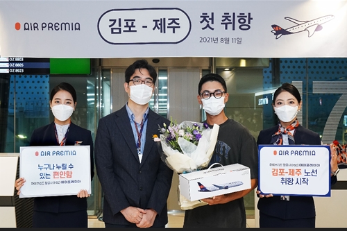 에어프레미아 첫 취항해 김포~제주 운항 시작, 심주엽 편안함 목표