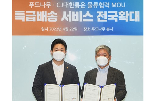 CJ대한통운, 랭킹닭컴 푸드나무와 배송서비스 고도화 업무협약 맺어