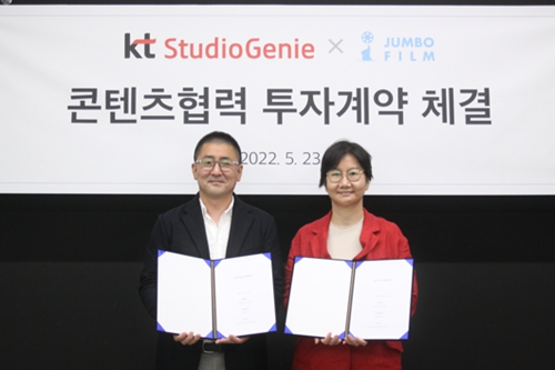 KT스튜디오지니 점보필름 지분 30% 인수, 콘텐츠제작 역량 확대