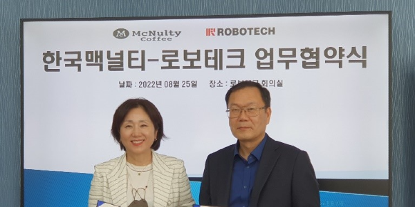 한국맥널티, 로보테크와 손잡고 자동화 커피매장 기술개발 나서