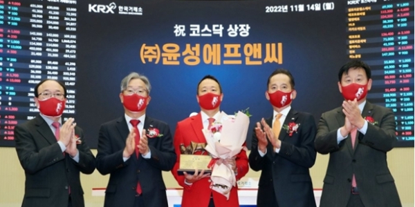 2차전지주 윤성에프앤씨 상장 첫날 주가 장중 약세, 공모가도 밑돌아