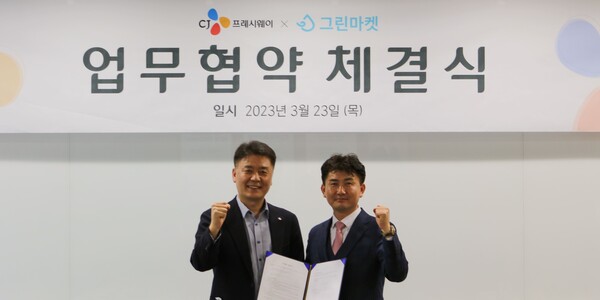 CJ프레시웨이 폐식용유 재활용, 수거 플랫폼 회사 에스디컴퍼니와 협약