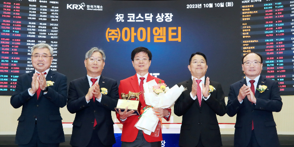아이엠티 코스닥 상장 첫날 장 초반 주가 공모가보다 67% 상승