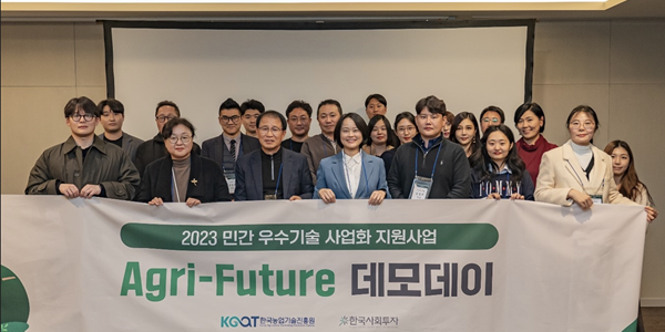 한국사회투자, 우수기술 육성 지원사업 통해 농산업체에 2억 투자