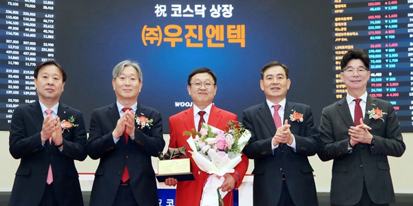 새해 1호 상장 원전정비업체 우진엔텍, 코스닥 상장 첫날 장중 따따블