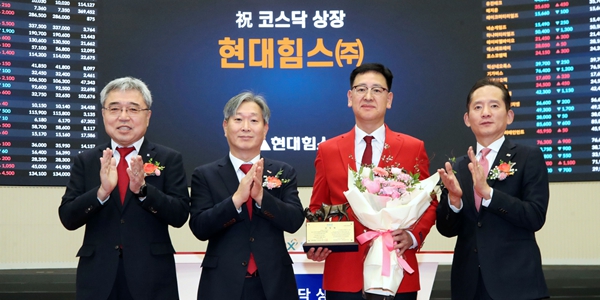 현대힘스 코스닥 입성 첫날 장중 따따블 성공, 올해 우진엔텍 이어 2호