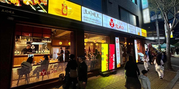 제너시스BBQ그룹, 일본 와타미 협력 일식 주점 브랜드 토리메로로 리브랜딩