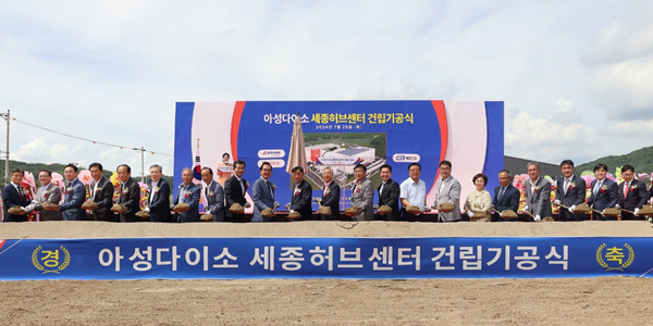 아성다이소 4천억 투자해 세종허브센터 짓는다, “미래 성장동력 확보”