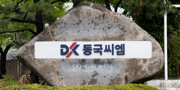 동국씨엠 1285억 들여 아주스틸 인수 결정, 컬러강판 세계 1위 자리매김