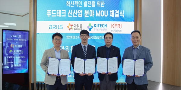 아워홈, 로봇전문기업과 협업해 감자 껍질 탈피 로봇 공동 연구개발 나서